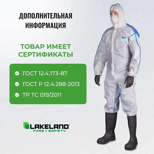 Комбинезон одноразовый защит с кап MicroMAX NS CoolSuit бел р XL (EMNC428)