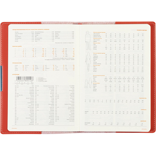 Ежедневник недатированный А5  METROPOL  (КРАСНЫЙ)3-491/02