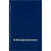Ежедневник недатированный Attache Economy,бумвинил,синий,А5,128х200мм,128л