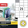 Этикетки самоклеящиеся 70х42,3мм/21шт.лист.А4 п/гля (25л/уп)