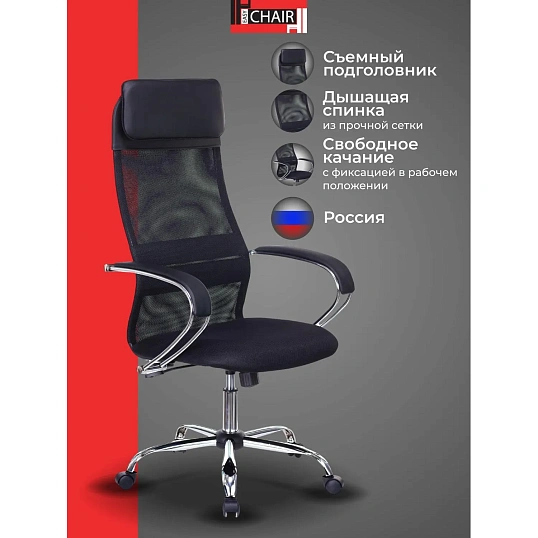 Кресло VB_EChair-655/SL/BL TTW сетка/ткань черный хром