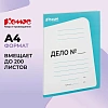 Скоросшиватель картон. ДЕЛО 440г/м2 мелован,голубой
