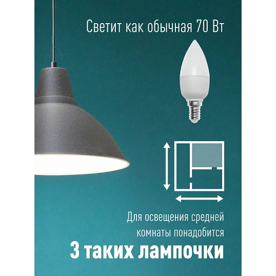 Лампа светодиодная КОСМОС ЭКОНОМИК CN 8.5W E14 10 шт/уп (LED8.5wCNE1465_10)