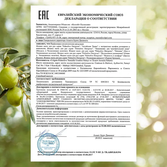 Мыло жидкое Palmolive Натурэль Интенсивное увлажнение запас. блок, 650мл