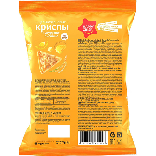 Криспы кукурузно-рисовые HAPPY CRISP цельнозернов альпийск сыр, 50гx18шт/уп