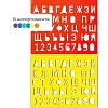 Трафарет букв и цифр