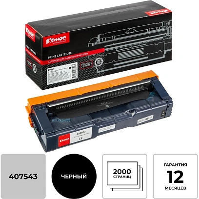 Картридж лазерный Комус SP C250E чер. для Ricoh SP C250DN/SF