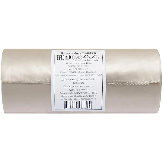 Мешки для мусора ПВД 200л 90х130см 50мкм прозрачные 10шт/рул ЭЛ