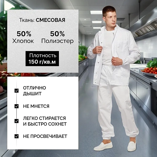 Брюки для пищевого производства бел. универс. сат у17-БР (р.60-62)р.158-164