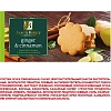 Печенье сдобное Janet's Bakery шведское с корицей и имбирем 130г