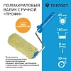 Валик с ручкой полиакриловый Профи TOPFORT 180 мм бюгель 8