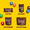 Драже M&M`s c молочным шоколадом, 145г