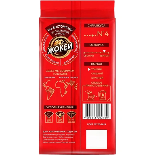 Кофе Жокей по-восточному молотый 250г, 0270-12