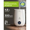 Увлажнитель SCARLETT SC-AH986E22,воздуха, 4.8л, белый
