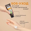 Крем для рук бальзам SYNERGETIC SOS восстановление и увлажнение 75 мл
