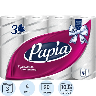 Полотенца бумажные Papia 3 сл. 4рул/уп