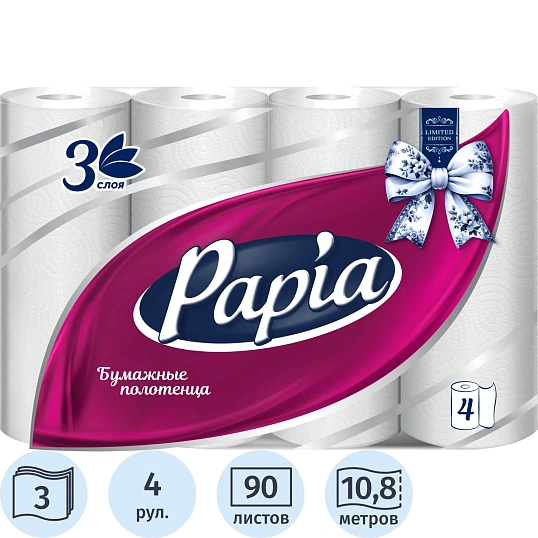 Полотенца бумажные Papia 3 сл. 4рул/уп
