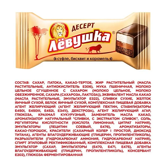 Конфеты шоколадные Левушка Десерт карамельно-сливочный, 500г