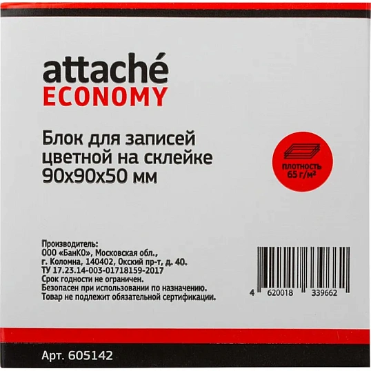 Блок для записей Attache Economy на склейке 9х9х5 цветн. 65-80 г
