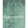 Тетрадь предметная 10 шт/набор, СЕРИЯ STONE COLOR, 7-48-1358/26