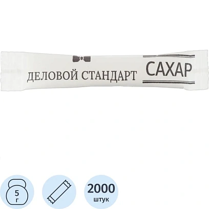 Сахар порционный в стиках Деловой стандарт белый 5 гр (2000шт/уп)