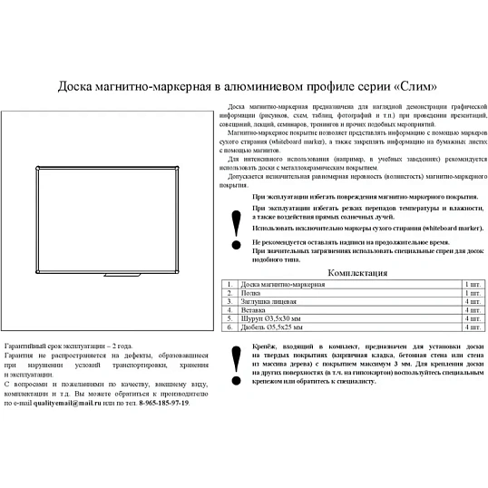 Доска магнитно-маркерная 60х90 Attache Economy лак