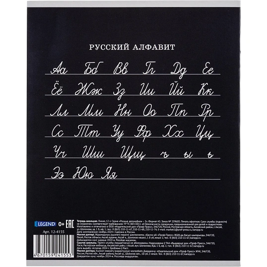 Тетрадь линия 12 л. Разные автомобили, ассорти, 2- (12-4155)