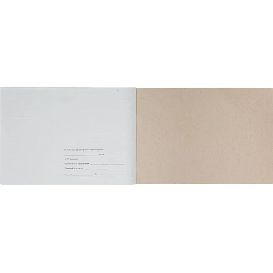 Журнал кассира-оперциониста КМ-4 48л. от 25.12.98 (гор.)