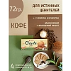 Печенье Orion Goute Coffee затяжное , 72г