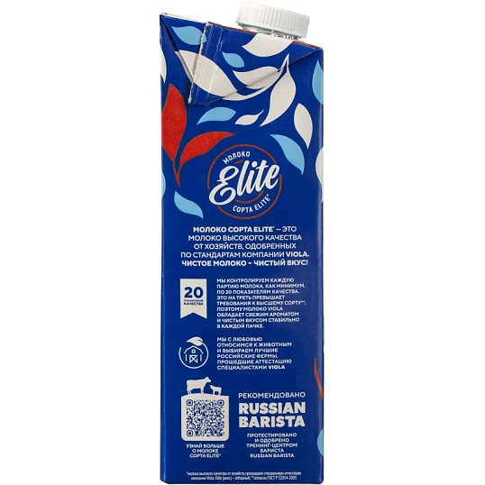 Молоко Viola UHT 3,2%, 1кг