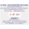 Датер автоматический самонаб.металл. S2860-Set 10-стр. 49х68мм (аналог 5485