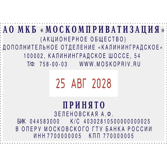 Датер автоматический самонаб.металл. S2860-Set 10-стр. 49х68мм (аналог 5485