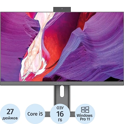 Моноблок Digma Pro Unity (DM27P5-ADXW02)27/FHD/i5-1235U/16/SSD512/W11P/KBM