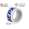 Клейкая лента с логотипом верх 50ммх66м 45мкм