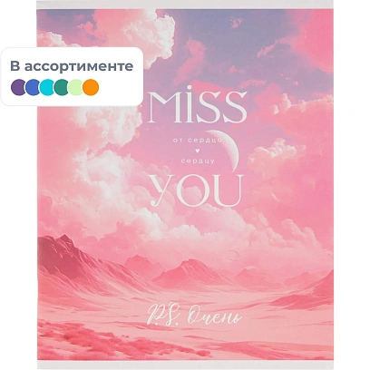 Тетрадь КЛЕТКА 96л. НЕЖНЫЙ РОЗОВЫЙ цв.мел.обл, софт-тач,ассорт,Т96-0190