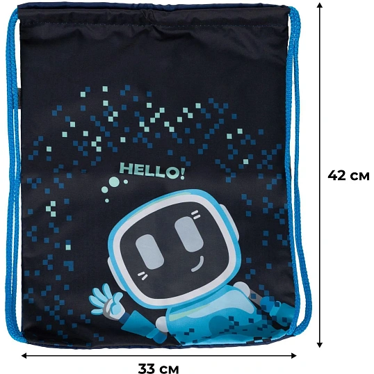 Мешок для обуви Комус Класс Robot Hello, 330x420 мм,   МО-20