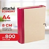 Папка архивная Attache Economy 80мм крафт/бумвинил 4 завязки, бордовая