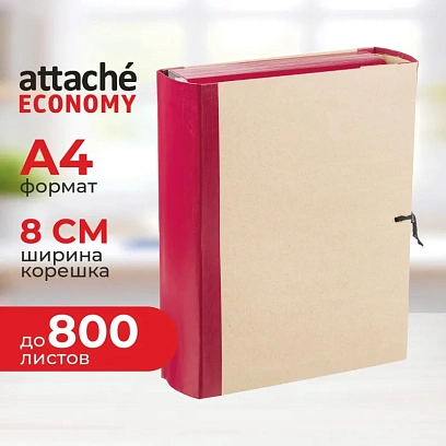 Папка архивная Attache Economy 80мм крафт/бумвинил 4 завязки, бордовая