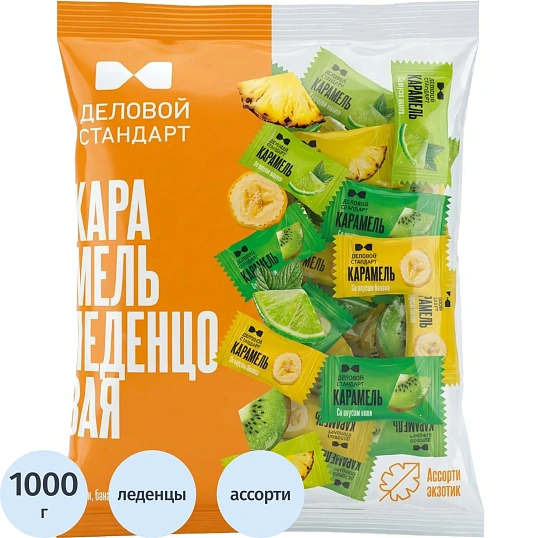 Леденцы Деловой Стандарт Ассорти экзотических вкусов, 1 кг