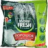 Порошок для ПММ Master FRESH 9в1, 1кг