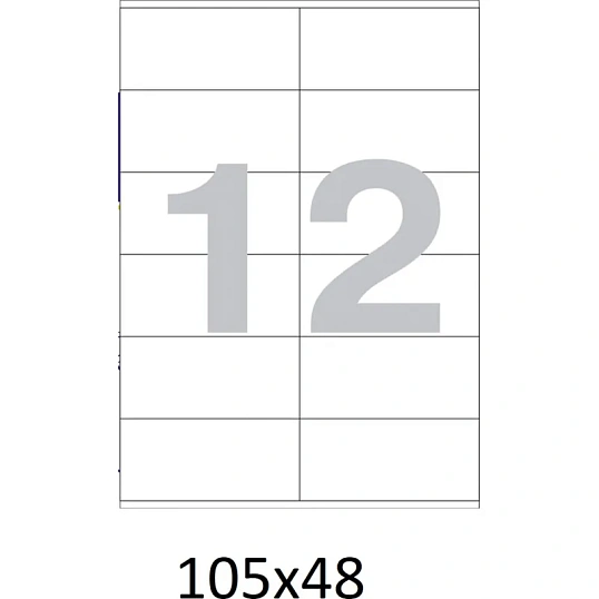 Этикетки самоклеящиеся  105х48 мм, 12   шт. на лист.А4 100л