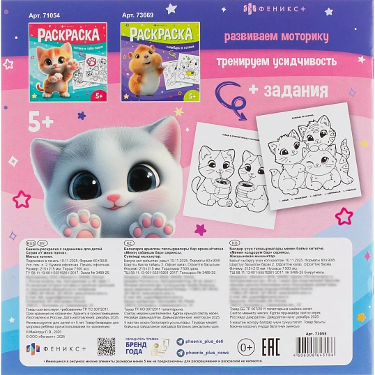 Раскраска книжка У меня лапки 3шт/уп, 215x215 мм, 8 л, в ас-те,74941