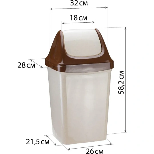 Ведро мусорное 25л пластиковое,подвижная крышка СВИНГ,бежевый мрамор М 2463