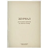 Журнал регистрации приказов  по личному СОСТАВУ, 32л