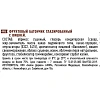 Батончик Фрутилад  Вишня в шоколаде, 40гx20шт/уп