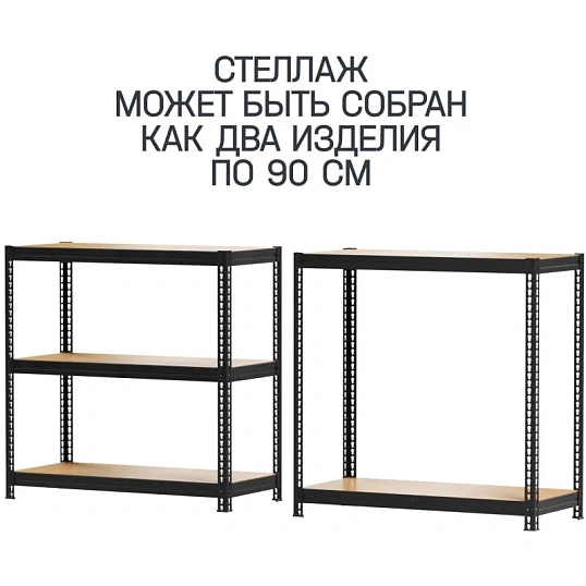 Стеллаж металлический MZ-PROFIL окрашенный 1800х1200х400