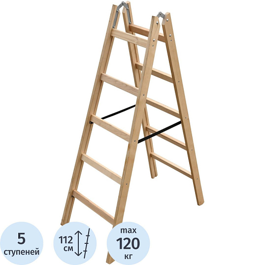 Стремянка -Ходули деревянная двусторонняя  2х5 ступеней