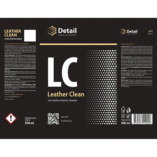 Профхим авто Набор для очистки кожи LK Leather Kit DT-0171