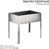 Мангал сборный походный, 350х250х350мм, в пленке СОКОЛ, 62-0003