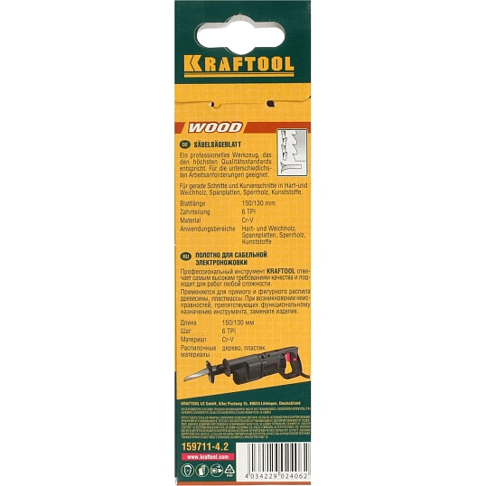 Полотно для сабел. пилы KRAFTOOL Cr-V по дереву, 130мм (159711-4,2)